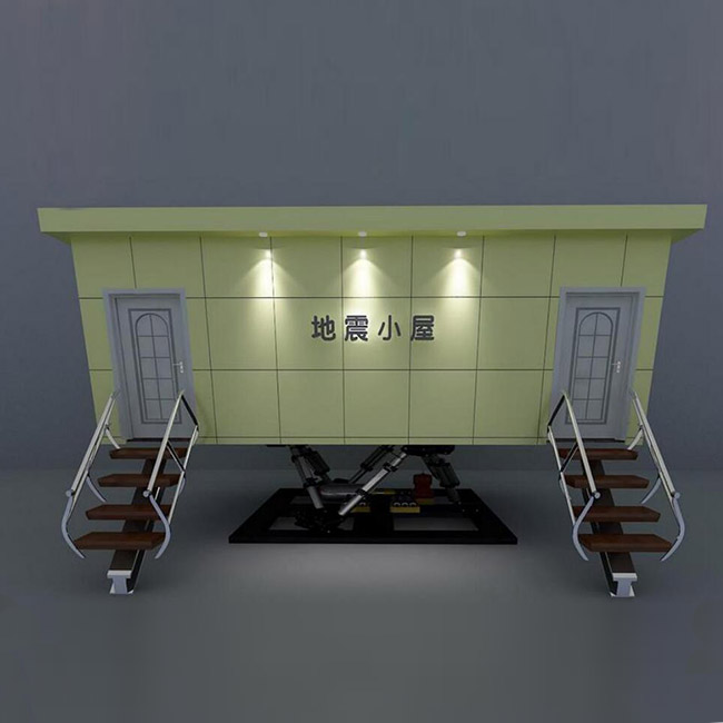 地震模拟小屋